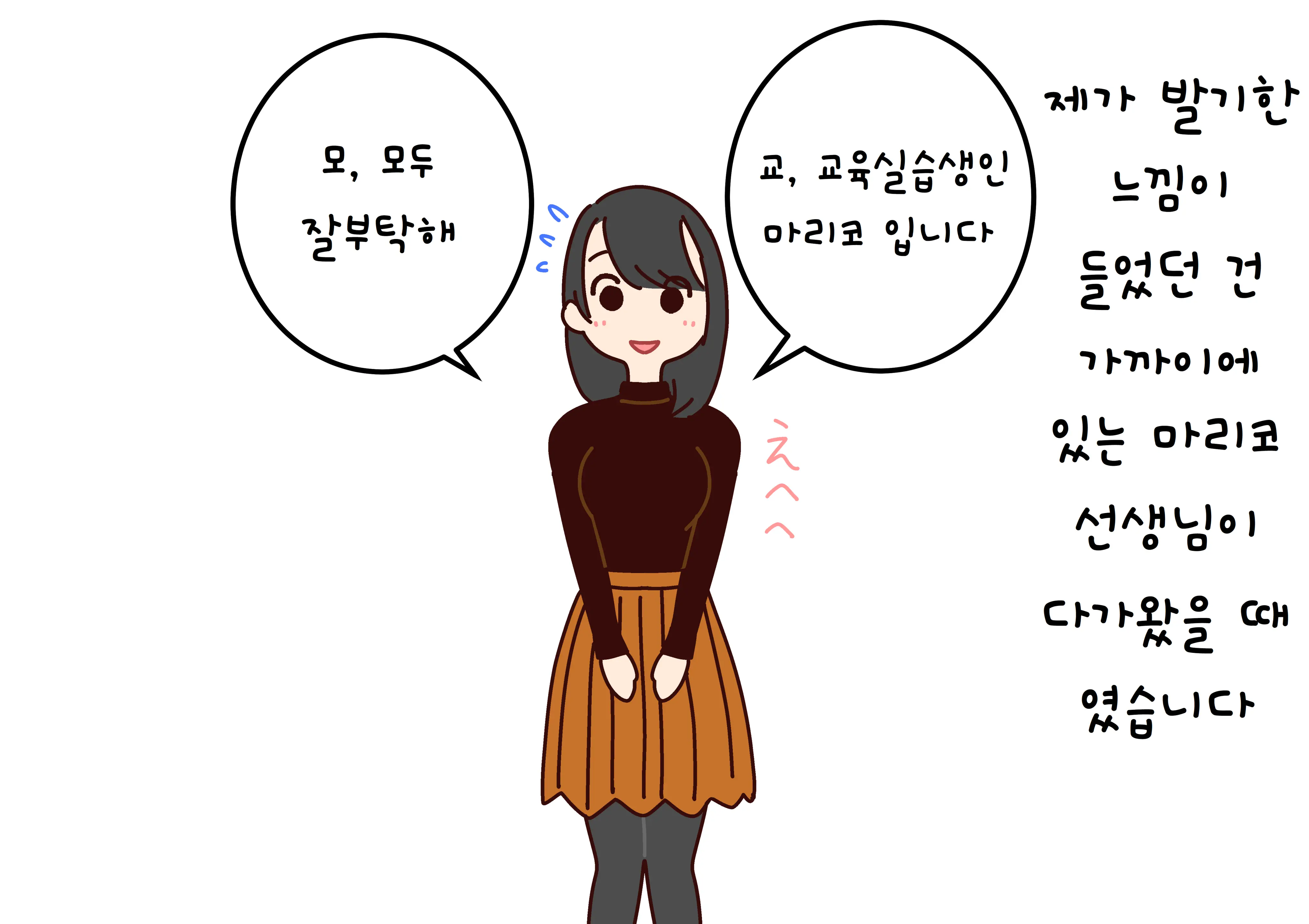 Boku No Natsuyasumi Sakubun | 나의 여름방학 작문